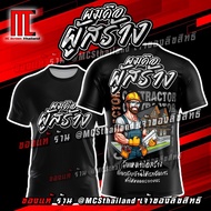Tshirt I Am The Creator Contractor Short Sleeve Black D565 MIN Printed Sports Shirt Grade A Fine Mic