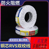 Copper Core Flexible Wire Monitoring Copper Core Fire Light Head Twisted Wire RVS2White Wire Nationa