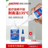 Europe Imported loctite loctite 402 Glue Instant Dry Glue High Temperature Resistant 135℃Quick-Dryin