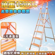 [特價]【U-Cart 優卡得】六階D型加大防滑鋁梯(橘)