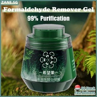 ✨SG Stock✨Formaldehyde Removal Gel, Formaldehyde Absorbent Gel, Formaldehyde Air Purifier, Formaldeh