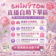 🎀SHINYTON🎀Live Broadcast, 0 Yuan Replenishment Area Replenishment Parts, Repair Stores, Customers Pa