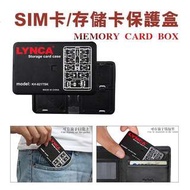 [旅遊] SIM卡/SD卡保護盒