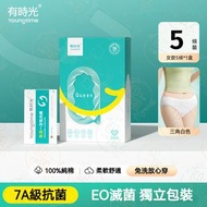 《5條裝｜女款》有時光 女士一次性內褲 100%純棉內褲 旅行便攜內褲 即棄內褲 無菌底褲 衛生底褲 女士內褲 女生底褲 獨立包裝 三角純棉內褲 旅遊免洗底褲 孕婦內褲 坐月內褲丨旅行用品 出國用品