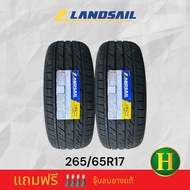 265/65R17 LANDSAIL LS588 SUV ยางใหม่ปี23🇹🇭ราคา2เส้น✅แถมจุ๊บลมยางแท้🔥มีรับประกัน ยางบวมเปลี่ยนให้ฟรี