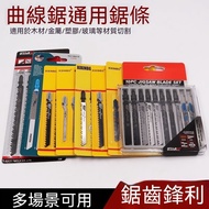 Wire Saw Blade Saw Machine Coarse Tooth Fine Tooth Reciprocating Coarse Tooth Drama Jig Saw Wire Saw