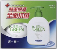 綠的GREEN 抗菌潔手乳買一送一組
