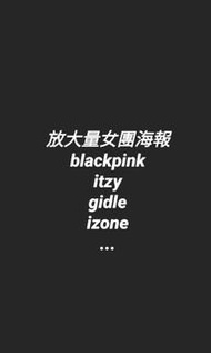 blackpink itzy izone gidle海報