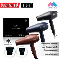 ไดร์เป่าผม ทัฟฟ์ รุ่น 8501 TUFT Classic Plus Professional Hair Dryer 8501