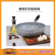 Arietta marble pan กระทะเคลือบหินอ่อน 7 ชั้น กะทะเคลือบผิวอ่อน ผิวลื่น กะทะเคลือบ กะทะเคลือบหิน หินอ