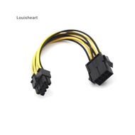 【Louisheart】 20cm 8 Pin ATX PSU Power Extension Cable Extension Power Cable Power Supply Hot