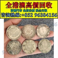 貳毫銀幣，華民國8,9,10,11,年，舊銀幣 硬幣，銀元，袁大頭 袁世凱，中華民國三年壹圓，民國八年九年十年，中圓，孫中山中華民國開國紀念幣，孫大頭，帆船，孫小頭，大清銀幣銀元，光緒年造，光緒元寶戶