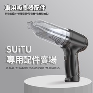 Car Vacuum Cleaner Accessories ST-6645PRO ST-6645 Cloth Bag Filter Element Floor Trailer SUITU ST-66