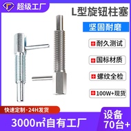 ⭐Today L-Shaped Knob Plug Spring Pin Safe Fixed Stop Pin M6M8M10M12 LBLT Graduated Pin⭐⭐