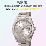 勞力士 「Day-Date II」 白金鑲方鑽自動鏈帶腕錶 高價回收 免費上門 舊手錶 古董手錶 二手錶 自動錶 上鏈錶 石英錶 懷錶 勞力士 Rolex 百達翡麗 PATEK PHILIPPE 歐米