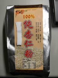 即沖即食100%純 杏仁粉 極細研磨