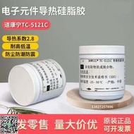 美國Dow Corning道康寧TC-5121C 熱 TC-5121C(ZTE)-TC導熱矽脂 JS319