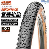 MAXXIS瑪吉斯自行車輪胎27.5寸29登山車外胎2.25黃邊胎防刺內外胎
