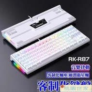 【桃園世家】免運 【電腦鍵盤】電競鍵盤 RKR87R104真機械鍵盤K黃軸有線RGB客制化熱插拔電腦辦公電競游戲
