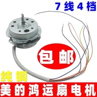 Suitable for Beauty I's Table Fan Motor KYS30-7B Lucky Fan KYT30-L1 Motor KYT25-15A