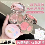 Foreverkey 双色腮红膏Two-Color Blush Cream Multi-Purpose Expansion Color Matte Brightening