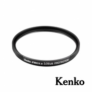 【Kenko】PRO1D LOTUS 保護鏡 37/49/52/58/62/72/77mm 正成公司貨