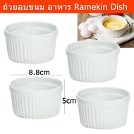 Baking Cups For Cakes To Bake In The Oven 8.8 x 5 x 8.8 Cm. (4 Cups) Ramekins Creme Brulee Dishes Di