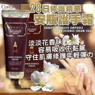 現貨🇰🇷韓國Coreana ORTHIA 類肉毒精華護手霜 50ml