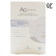 Cocochi - COCOCHI AG抗糖化面膜 珍珠 美白保濕面膜5片「平行進口」