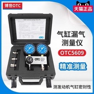 Pressure Bosch Leak Detector Leak Detector OTC5609 Cylinder Air Volume Detection Cylinder Engine Cyl