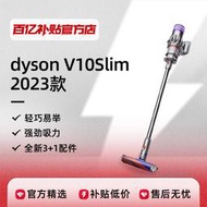 【現貨免運】2023新款dysonv10slim無線輕量除蟎升級防纏繞大吸力