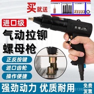 Half-Mao Rivet Gun World Vila Female Rivet Gun Pneumatic Rivet Gun Rivet Gun Pulling Tool Fully Auto