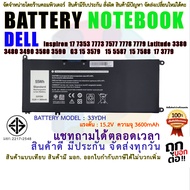 BATTERY DELL แบตเตอรี่เดล  Inspiron 33YDH G5 5587 G7 7588 G3 15 3579 17 3779 Latitude 3380 3480  มี(