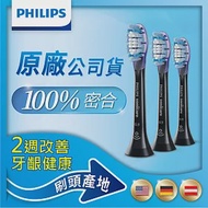 【Philips飛利浦】Sonicare智能護齦刷頭三入組(HX9053/96)黑