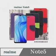 皮套 realme Note5 經典書本雙色磁釦側翻可站立皮套 手機殼 可插卡 可站立 側掀皮套 藍色