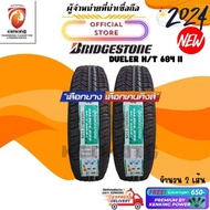 Bridgestone 265/65 R17 Dueler H/T 684 II ยางใหม่ปี 24  FREE!! จุ๊บยาง PREMIUM 265/65R17 One