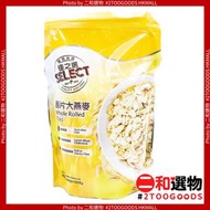 佳之選 原片大燕麥 800克 (4898118946497) [澳洲原料 中國包裝 平行進口]