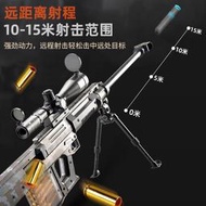 m200狙擊槍兒童玩具男孩槍拋殼軟彈槍仿真成人雞裝備巴雷特amr