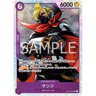 (OP07) ONE PIECE CARD GAME - SR - OP07-064
