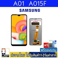 หน้าจอ Samsung A01 (SM-A015F) จอLCD หน้าจอมือถือ อะไหล่มือถือ จอทัชสกีน สีชัดทัชลื่นปรับแสงได้