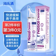 LP-6 LP-6🍉QM Hai Leqing Hyperosmotic Sea Salt Water Nasal Spray100mlSeawater Nasal Spray Children Adult Nasal Irrigator