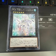 Yugioh游戏王 PP17-JP018 8 Number 21: Frozen Lady Justice No.21 冰結的正義女神 (SER )