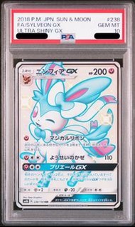 PSA 10 Mint Sylveon GX Ultra Shiny SM8b 238/150 SSR Japanese Pokemon Card 仙子伊貝 色違 寵物小精靈 精靈寶可夢 PTCG T