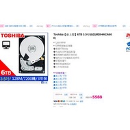 (全新)Toshiba【桌上型】6TB 3.5吋硬碟(MD04ACA600) - pchome24購入