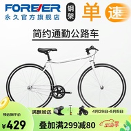NZPY People love itPermanent（FOREVER） Road Bike Men and Women Simple Road Bike700CSingle Speed City Commute Leisure Adul