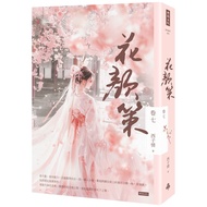 Hua Yan Policy Voucher Seven 11101050524 Taaaze Reading Book Life Online Bookstore