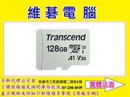 【高雄維碁電腦】Transcend 創見 128G micro sd microsd 128GB UHS-I U3