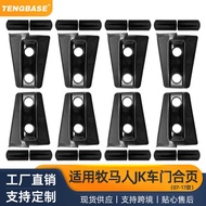 Suitable for 07-17 Wrangler Modified 4 Doors 2 Doors Door Hinge Cover Decorative Cover Door Hinge Pr