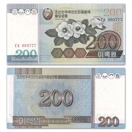 Leopard No. 777 Asia-North Dynasty 200 Yuan Banknotes 2005 P-48njhmu6025