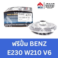 GNS ฟรีปั้ม BENZ E230 W210 V6 หัวปั้มBENZ E230 W210 V6 ฟรีปั้มBENZ E230 หัวปั๊มเบนซ์ หัวปั็มเบนซ์ ฟร